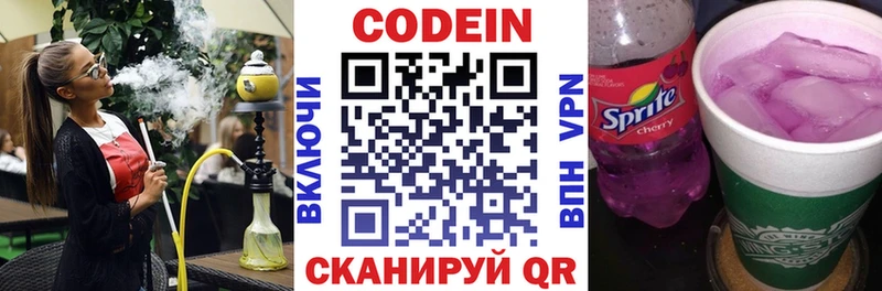 KRAKEN ТОР  Дудинка  Codein напиток Lean (лин) 