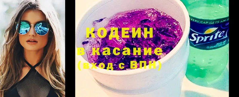 наркотики  Дудинка  Кодеин Purple Drank 