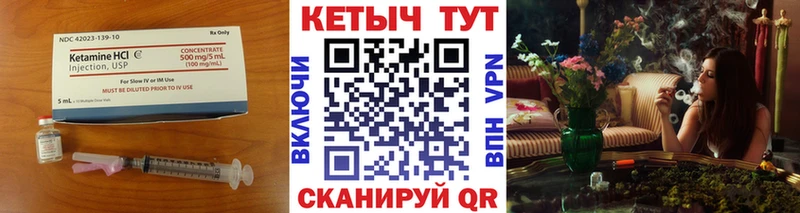 КЕТАМИН VHQ  Дудинка 