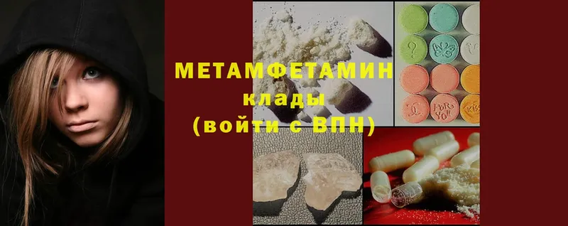 Первитин Methamphetamine  купить наркотик  Дудинка 